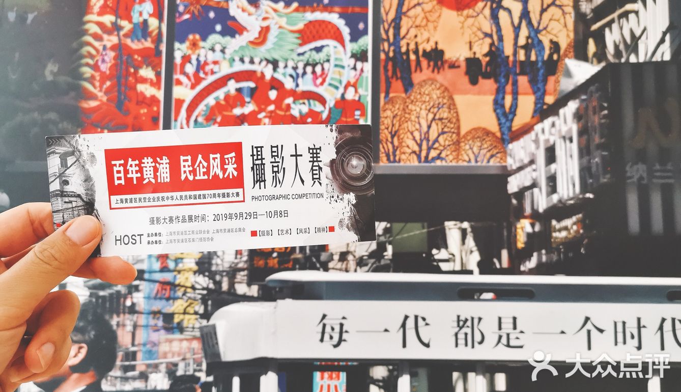 摄影展