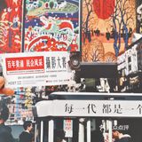摄影展