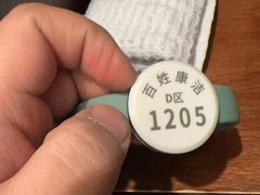 -百姓康洁洗浴中心