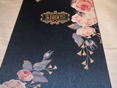 -玉玲珑(陆家嘴店)