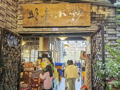 -邱金小炒·30 年盐帮江湖菜(自贡店)