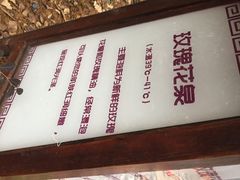 iphone_upload_pic-南京汤山紫清湖生态旅游温泉度假区