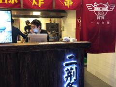 门面-乐彡炸串·烤苕皮(西单华威约饭街店)