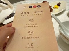 -海味观(老西门店)