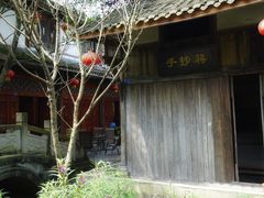-海窝子古镇