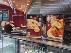 -吴越糕享(常熟万达店)