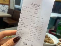 -米家·鹤城炭火米家(直营总店)