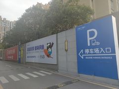 -兰岛广场(白沙路店)
