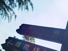 -虞山风景区