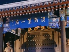-内蒙古将军衙署博物院