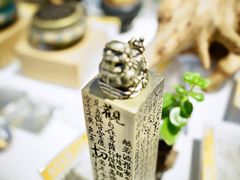-秦淮礼物(贡院街店)