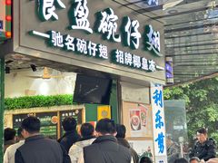 -食盈碗仔翅(星玺广场店)