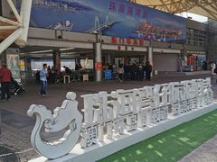 -澳门环岛游湾仔码头