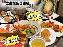 -太湖饭店玉兰厅(自助餐厅)