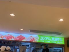 -一围肥牛肉小火锅(佳兆业广场店)