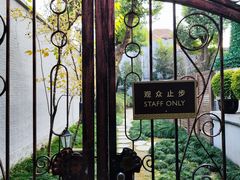 -上海孙中山故居纪念馆