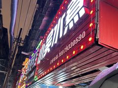 -小吴水煮(羊子巷店)