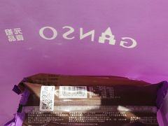 -GANSO元祖食品(大市口店)