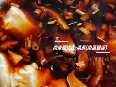 -南来顺饭庄·清真(南菜园店)