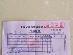 -小昆山驾校·基地自营(松江大学城实体店)