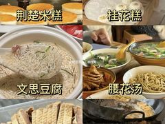 -打酱油·非遗淮扬菜(瘦西湖梅岭店)