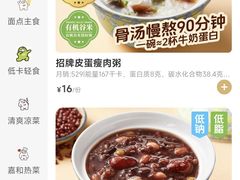 -嘉和一品粥(魏公村店)