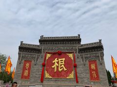 -大槐树寻根祭祖园