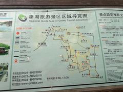 -溱湖国家湿地公园