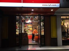 -来伊份LYFEN(中央路店)