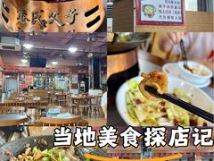 -张氏父子常德肠子馆(红星总店)