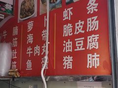 -峰景台亚姨牛杂