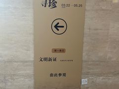 -浙江省博物馆(孤山馆区)