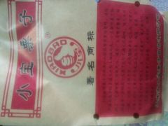 android_upload_pic-小宝栗子(嘉华国际商业中心店)