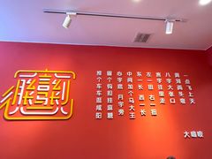 -大嘻咹biangbiang面(历史博物馆店)