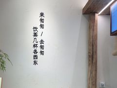 -李山山茶事(景枫店)