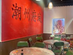 -官塘鱻鱻鱼生·潮汕生腌·砂锅粥(西马路总店)