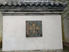 -水浒好汉城