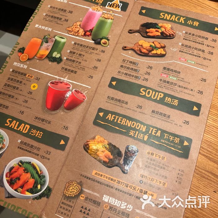 乐凯撒·榴莲比萨