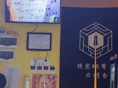 -谜盒子奇幻密室(南屏店)