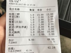 -裕兴记(东门町店)