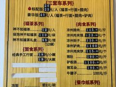 -周记三套车·甘肃名小吃