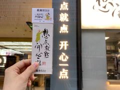 -蔡澜点心(三里屯T+MALL店)