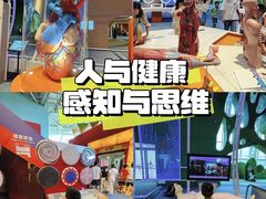 -广东科学中心
