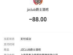 -JZ Club 爵士酒吧(上海店)