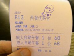 -三宝大饭店-中和艺素餐厅(浦上金山正祥广场店)