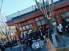 -秋栗香(地安门店)