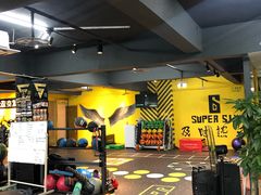 -SuperSix私教健身连锁(猛追湾店)