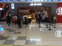 -LELECHA乐乐茶(上海五角场万达广场店)