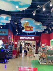 -哈姆雷斯(王府井百货大楼店)