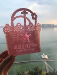 点击看大图 -新寰亚月子会所(金鸡湖凯宾店)